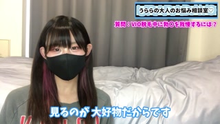 脱毛中に勃起を我慢するには？VIO脱毛男子必見だよ♡