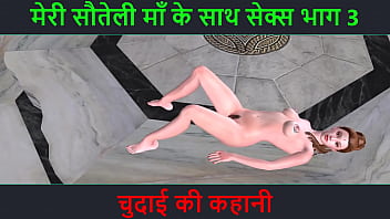 Hindi Audio Sex Story - Sex with my step-mom Part 3