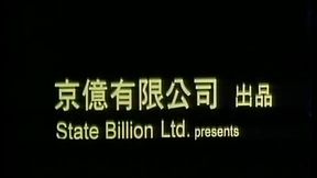 Chinese Erotic Ghost Story I