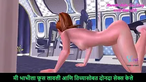 Curvy Teen Teases Fingering Herself During Wild 3D Hentai Skyride Fantasy