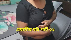 I Fucked the Expatriate's Wife.part 02