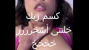 جوزى جايبلى زبون زبره ناشف العرص فشخ كل حتة فى جسمى اول مرة احس بالمتعة دى كسى كله مياه احووو