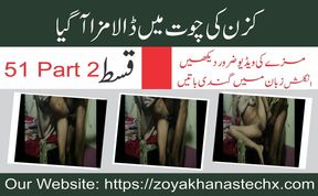 Pakistani Couple Stepsister Hard Fuck Sex Porn Video Episode 50 Part 2