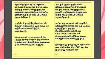 Kanmani&rsquo_s Birthday Gift &ndash_ Part 2 - A Tamil Audio Sex Story