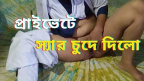 Bangladeshi Student and Teacher Sex Video