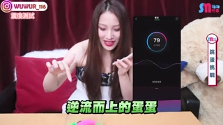 (IG: @wuwur_0217)直播【玩跳蛋】粉絲給指令 挑戰！不敢做就罰！粉絲福利企劃！Lovense Ferri跳蛋