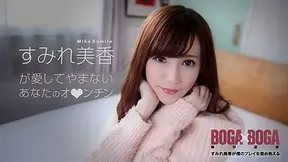 Mika Sumire BOGA x BOGA: A Play Praised By Mika Sumire - Caribbeancom