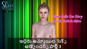 Telugu Audio Sex Story - Sex Adventures of two girls Part 3