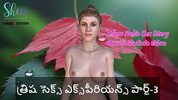 Telugu Audio Sex Story - Trisha`s Sex Experience Part-3