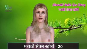 marathi chavat katha - marathi audio sex story - 20