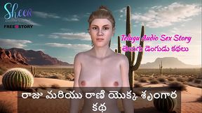 Telugu Audio Sex Story - Telugu Dengudu Kathalu - Erotic Story of a King and Queen