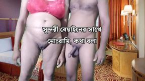 Bangladeshi beautiful newly married hot wife fucked her husband