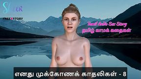 Tamil Audio Sex Story - Tamil Kama Kathai - Threesome Sex with my Girlfriends Part 8