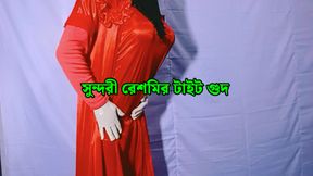 Bangladeshi beautiful woman Reshmi fucked