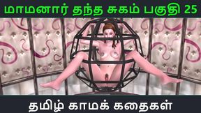 Maamanaar's Sweet Pleasure – erotic anime sex story in Tamil Part 25