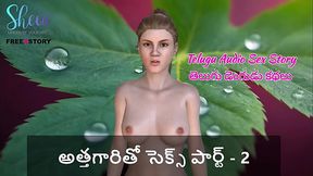 Telugu Audio Sex Story - Sex with Mother-In-Law Part - 2