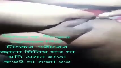 Bangladeshi Ma Chele Randi