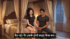 Padosan ki garmi Ko shant kiya hindi Mp-3