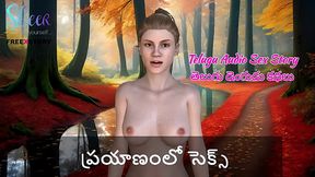 Telugu Audio Sex Story - Sex while Journey