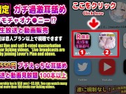 巨乳配信者が我慢できずに配信中にオナニーしてガチイキ❤️可愛すぎる喘ぎ声で激エロ❤️パイズリ フェラ【耳舐めASMR】素人 爆乳 Japanese まことASMR macoto