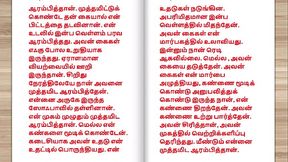 Tamil kama kathai - Tamil Sex Story - This is how I became keep of my building watchman part 1