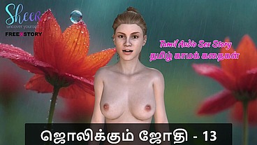Tamil Audio Sex Story - Tamil Kama Kathai - Jolikkum Jhothi Part 13