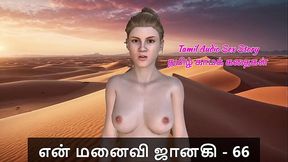 Tamil Sex Story - Tamil Kama Kathai - My Wife Janaki - 66