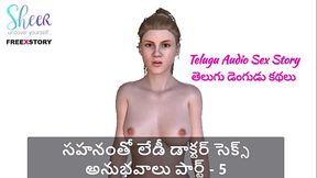 Telugu Sex Story - Lady Doctor'_s sex experiences with her patience part - 5