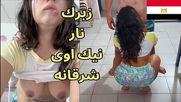 سكس عربى نااار فاشخ مرات صاحبه و بارك على كسها و فاشخها نيك لما اللبوه تبقى علقه بتتناك وهي مستمتعه والزبر مالي كسها