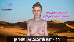 tamil kama kathai - tamil audio sex story - sex with stepmom part 11
