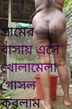Bengali Village Girl Showering Outdoors Real Scene