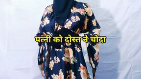 Muslim Hijabi Beautiful Housewife Fucking with Neighbor - With Clear Hindi Audio