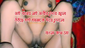 I went to bhabhi's house during Spring  and enjoyed a lot with my lovely bhabhi, Full Bangla Viral Video
