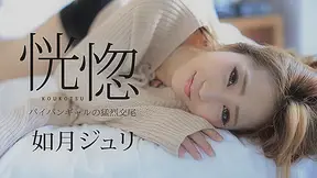 Julie Kisaragi The Ecstasy: Hardcore On A Hairless Pussy - Caribbeancom