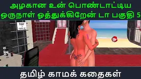 Hot Tamil Desi Boy Seduces Villager in Steamy Animated Encounter