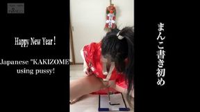 Happy New Year - My Masturbation #51 Kakizome In The New Year