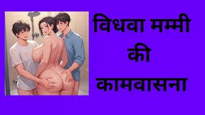 sex story 2 hindi