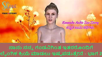 Kannada Audio Sex Story - I like to do sex with others than my Husband - Part 2