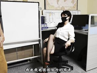 饥渴女上司性凌辱下属，办公室潜规则，高跟鞋sm踩肉棒