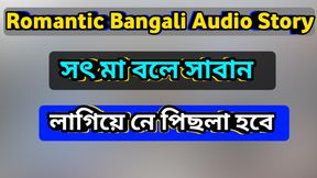 Bengali Adult Audio Story. Romantic Love Story in  Hot Choti Golpo