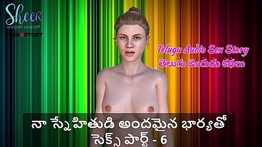 Telugu Sex Story - 6