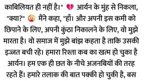 Pati Video Call Par The, Aur Bistar Ke Neeche Woh...hindi story