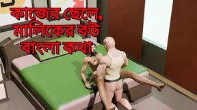 Work boy Fuck my pussy Bangali Neha Bhabi fuck with work boy like priya bhabi