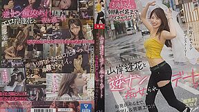 [pred-344] A Reverse Pick Up Slut Date With Aika Yamagishi She Milked Me With Creampie Sex And Sucked My Erotic Man Fluids Dry Until The First Morning Train Scene 9