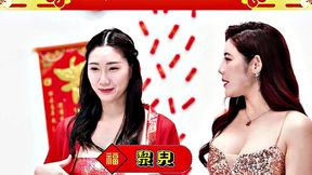 Li Er Fucks The Winner Of The New Year's Game Show