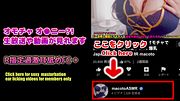 【個人撮影】巨乳デカ尻がエロすぎるガチオナニー❤️パイズリ フェラ【耳舐めASMR】個人撮影 素人 Japanese まことASMR macoto