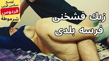 arab sex egypt bbw سكس عربى مصرى عنتيل صعيدى فاشخ وتكه مربربه الشرموطه كلامها يهيج الزب