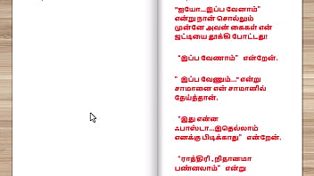 Tamil kama kathai - Tamil Sex Story - This is how I became keep of my building watchman part 4