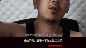 Edgemeplease Mandarin Cum Control Instruction Challenge