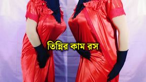 Bangladeshi beauty Tinni's cum juice - clear Bangla